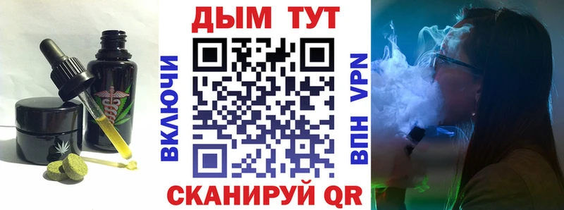 Cannafood конопля блэк спрут как войти Белоозёрский