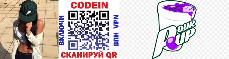 даркнет сайт  Белоозёрский  Кодеиновый сироп Lean напиток Lean (лин) 