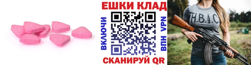 где найти   Белоозёрский  ЭКСТАЗИ круглые 