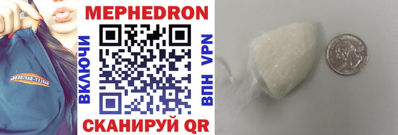 Мефедрон мука как найти наркотики shop телеграм Белоозёрский