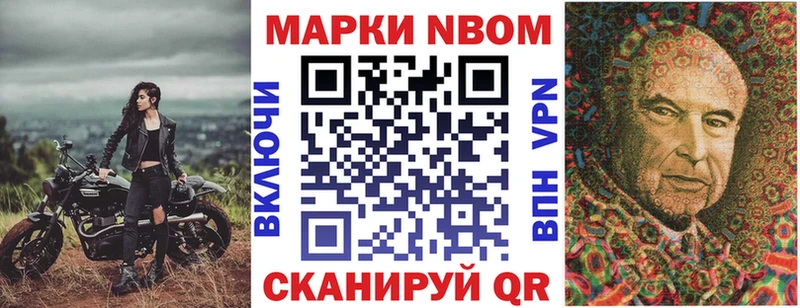 Марки N-bome 1500мкг  купить наркоту  Белоозёрский 